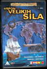 Uspon velikh sila 1