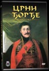 Crni Đorđe